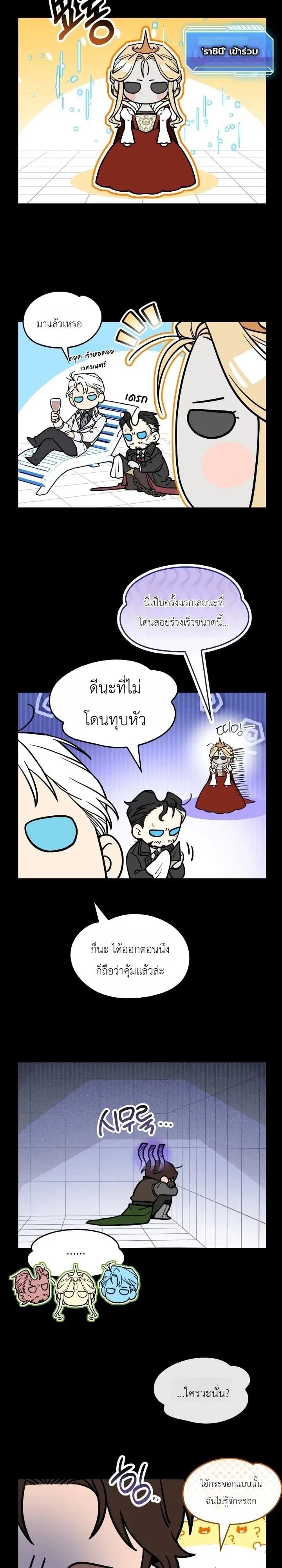ตอนที่ 30 - หน้า 39