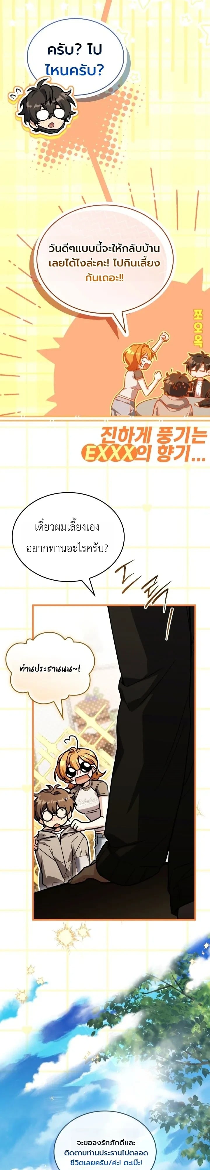 ตอนที่ 30 - หน้า 6