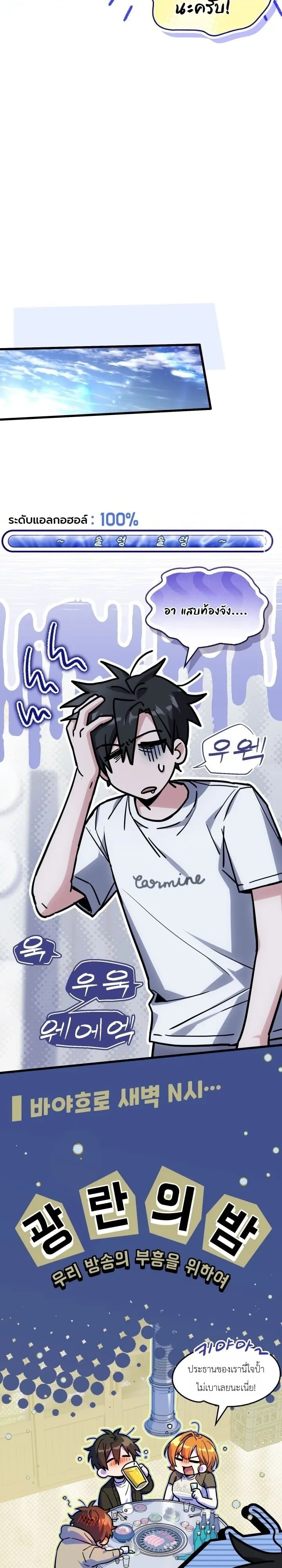 ตอนที่ 30 - หน้า 8