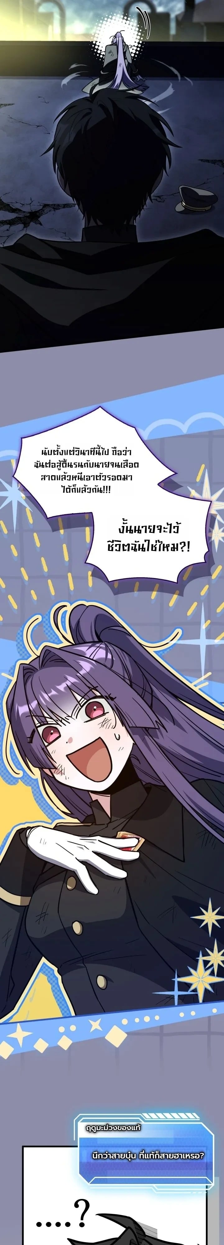 ตอนที่ 31 - หน้า 12