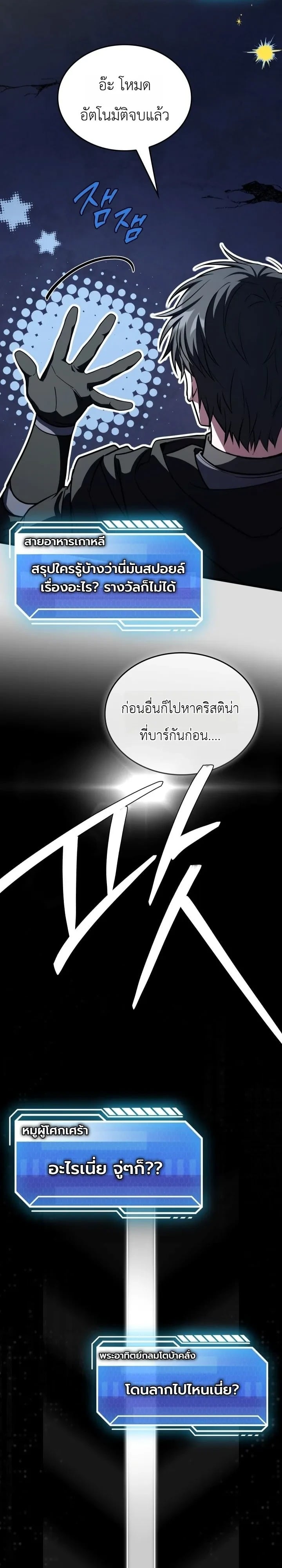 ตอนที่ 31 - หน้า 14