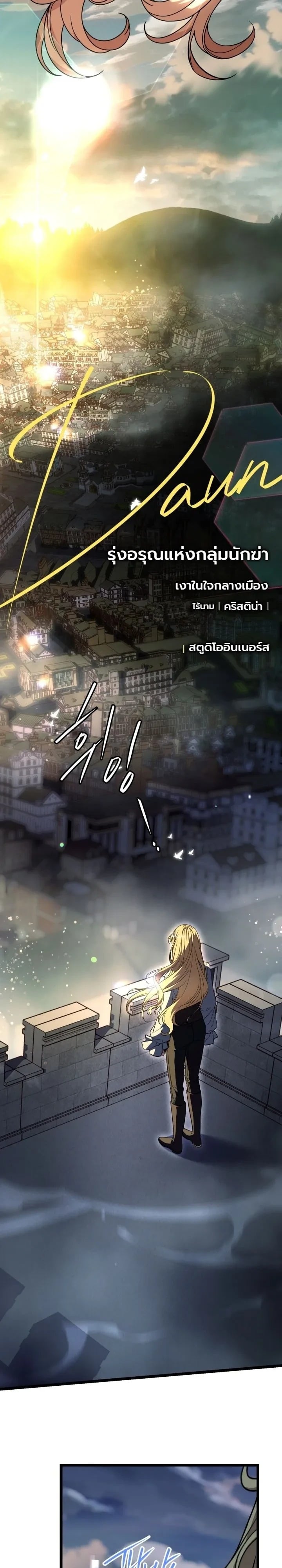 ตอนที่ 31 - หน้า 17
