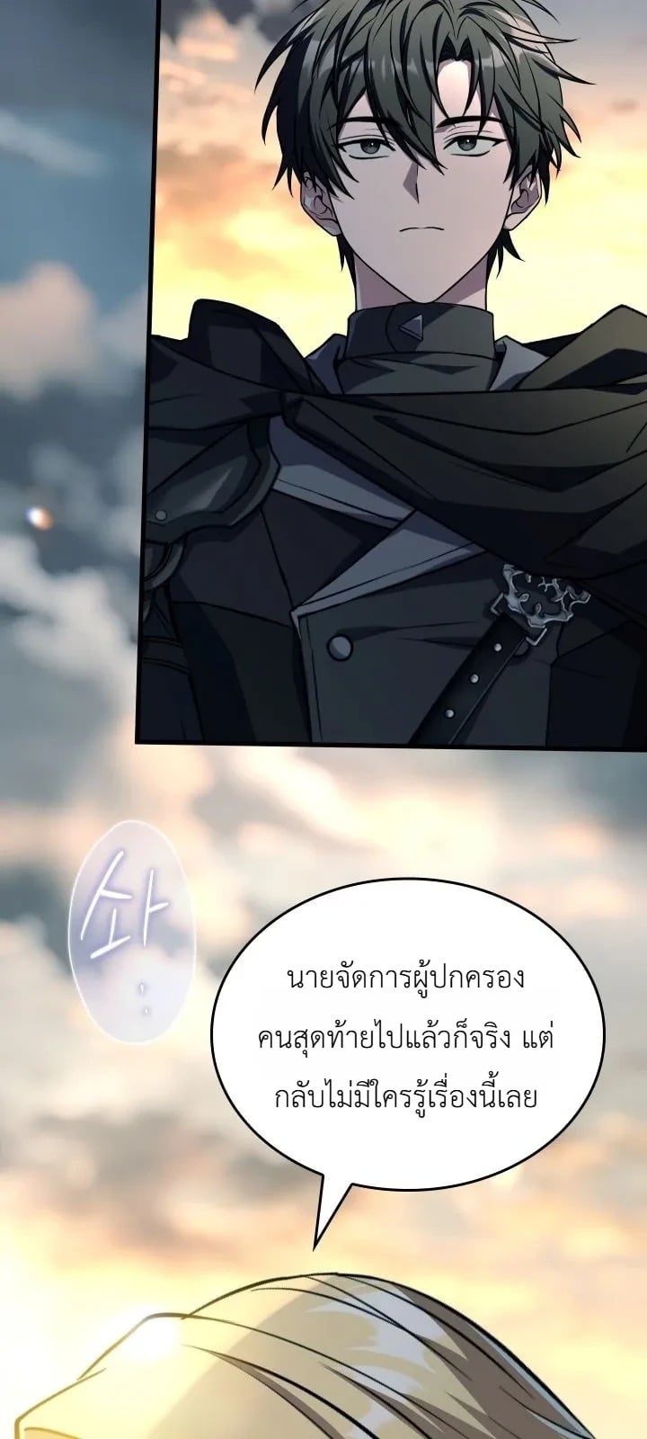 ตอนที่ 31 - หน้า 20