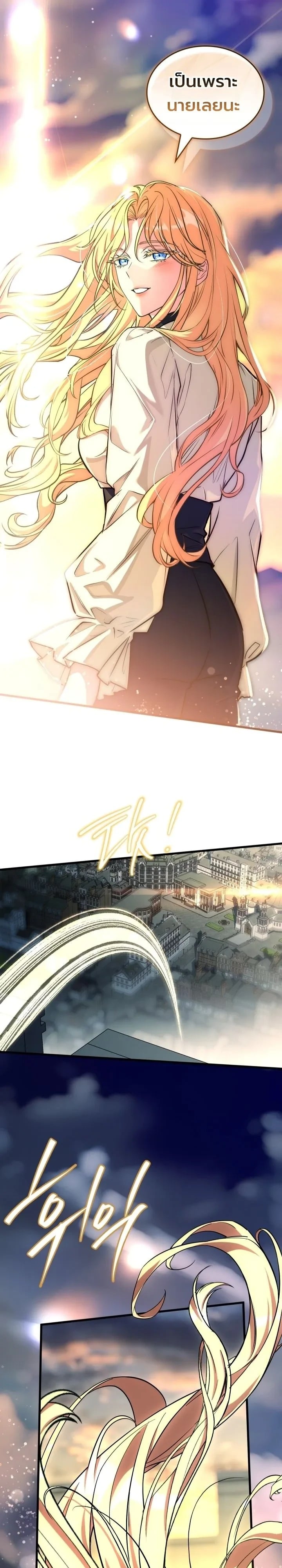 ตอนที่ 31 - หน้า 22