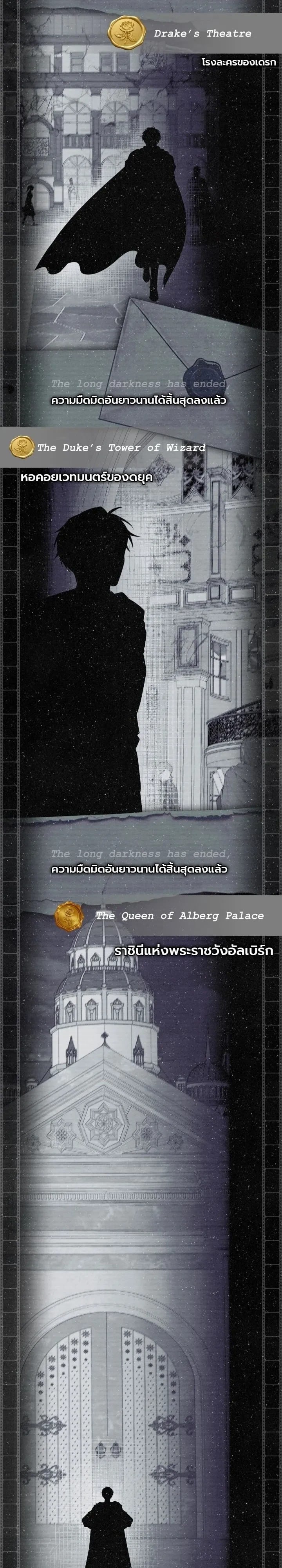 ตอนที่ 31 - หน้า 28
