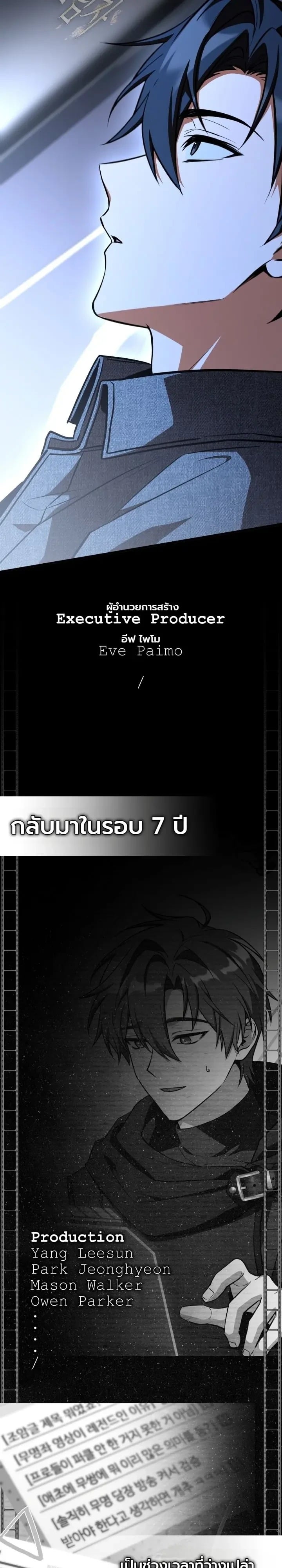 ตอนที่ 31 - หน้า 31