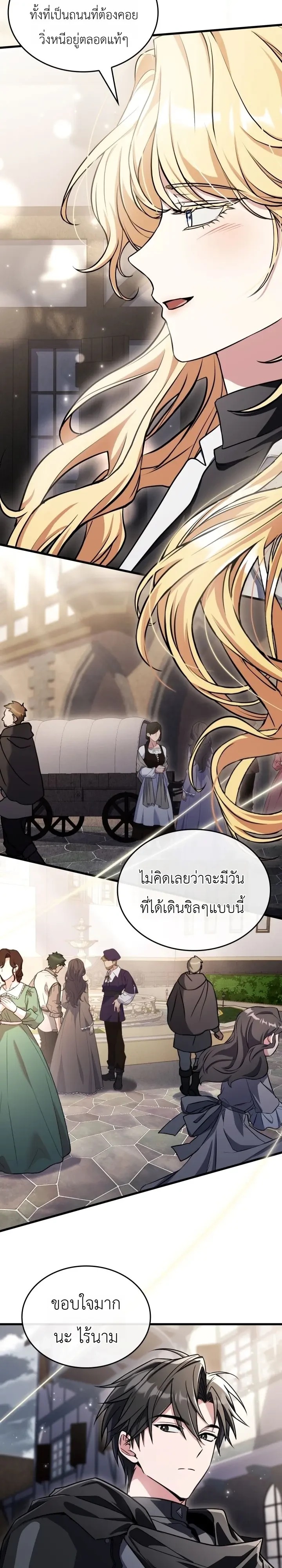 ตอนที่ 31 - หน้า 39