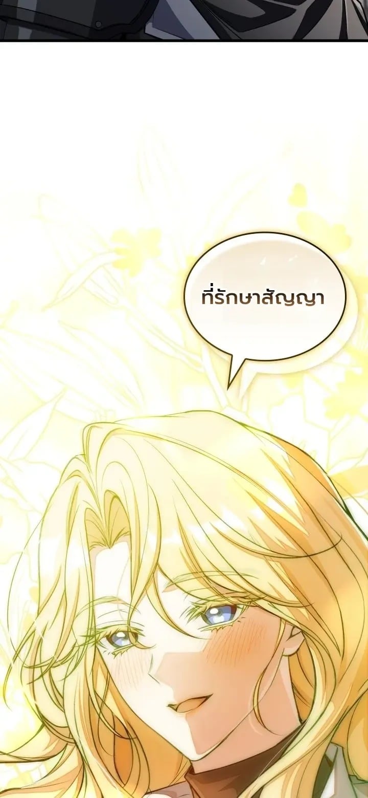 ตอนที่ 31 - หน้า 40