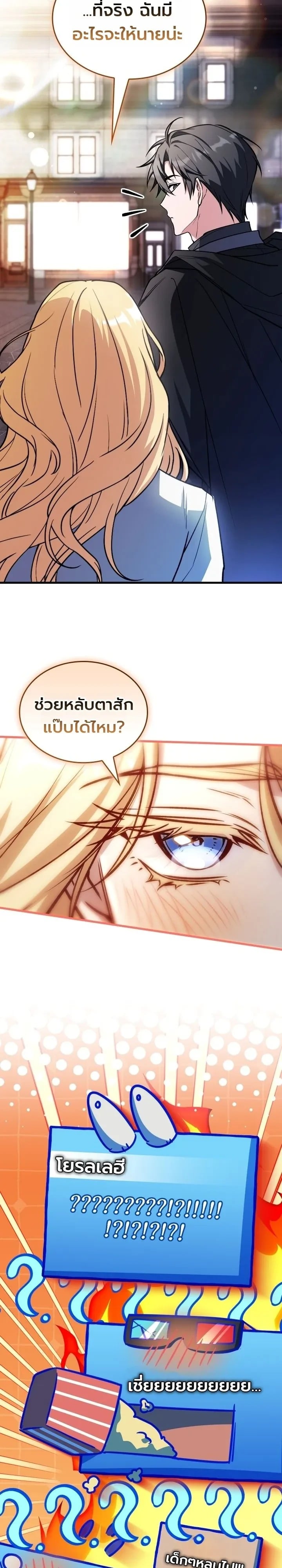 ตอนที่ 31 - หน้า 42