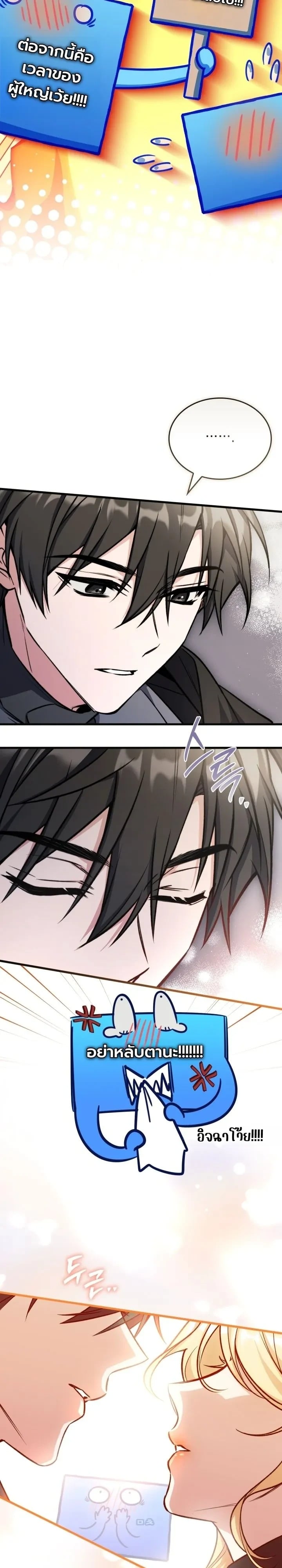 ตอนที่ 31 - หน้า 43