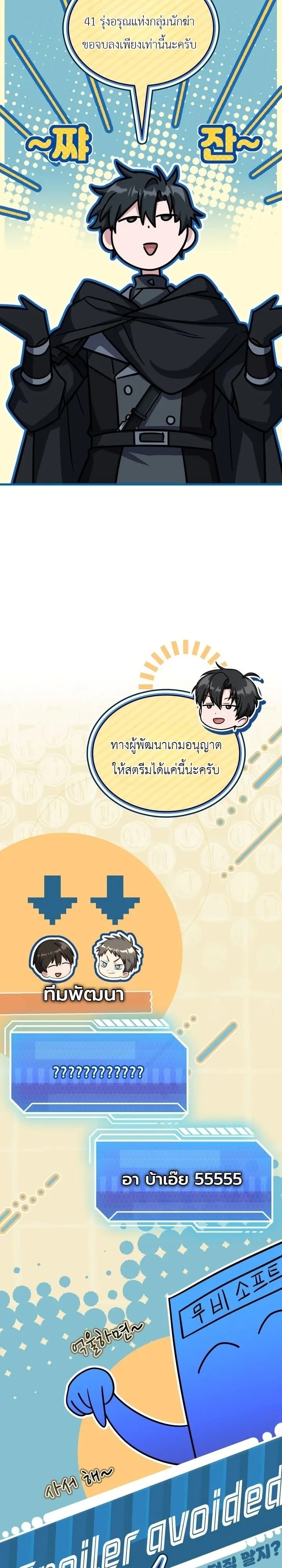 ตอนที่ 31 - หน้า 46