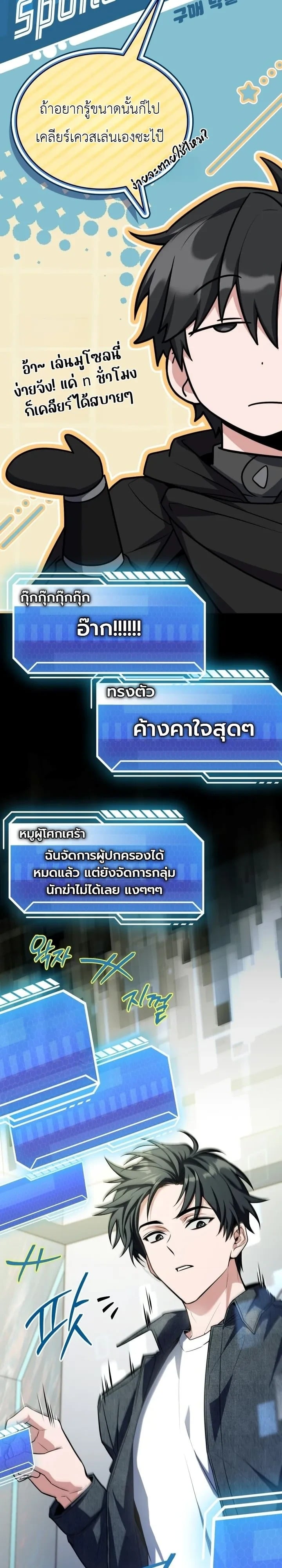 ตอนที่ 31 - หน้า 47