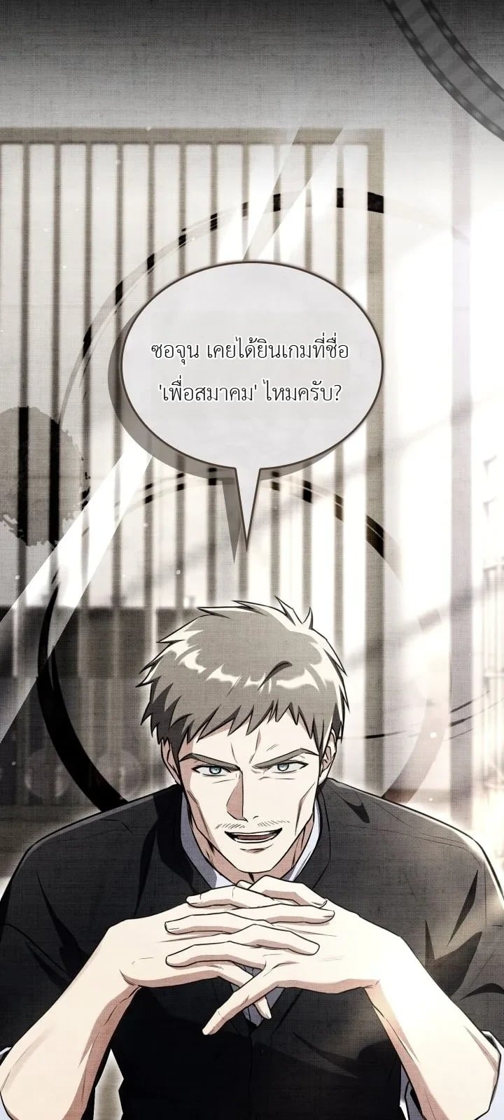ตอนที่ 31 - หน้า 50