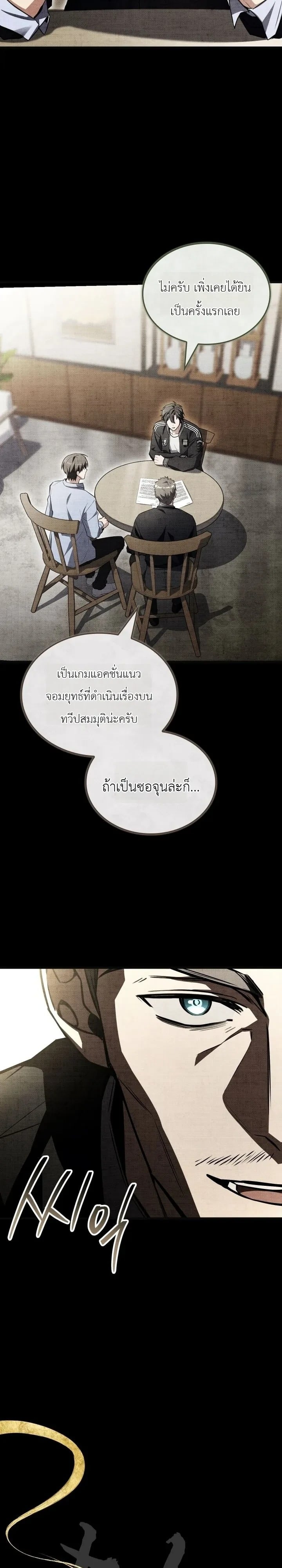 ตอนที่ 31 - หน้า 51