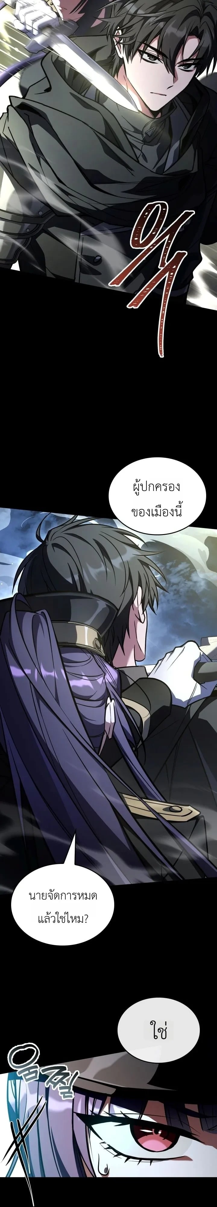 ตอนที่ 31 - หน้า 6
