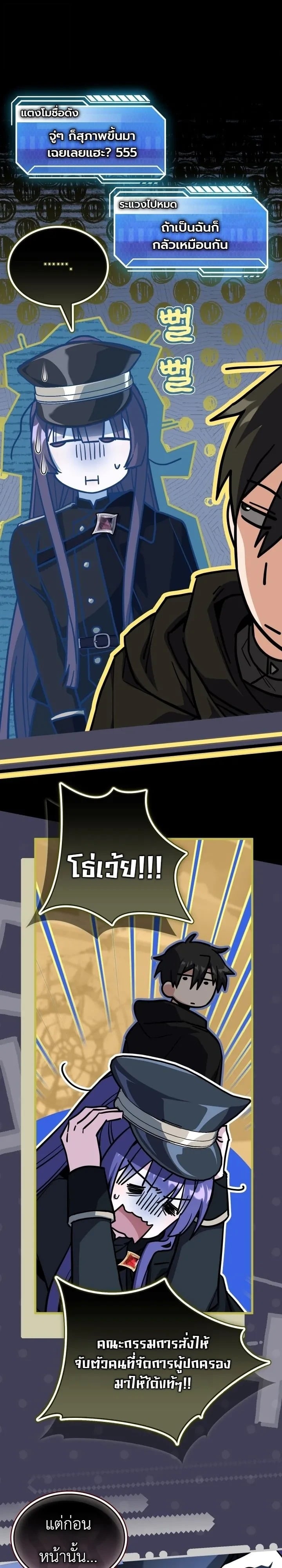 ตอนที่ 31 - หน้า 8
