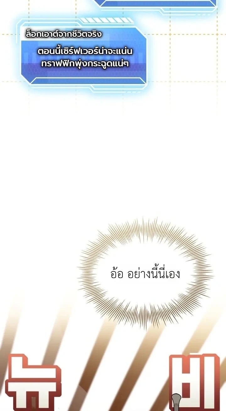 ตอนที่ 32 - หน้า 10