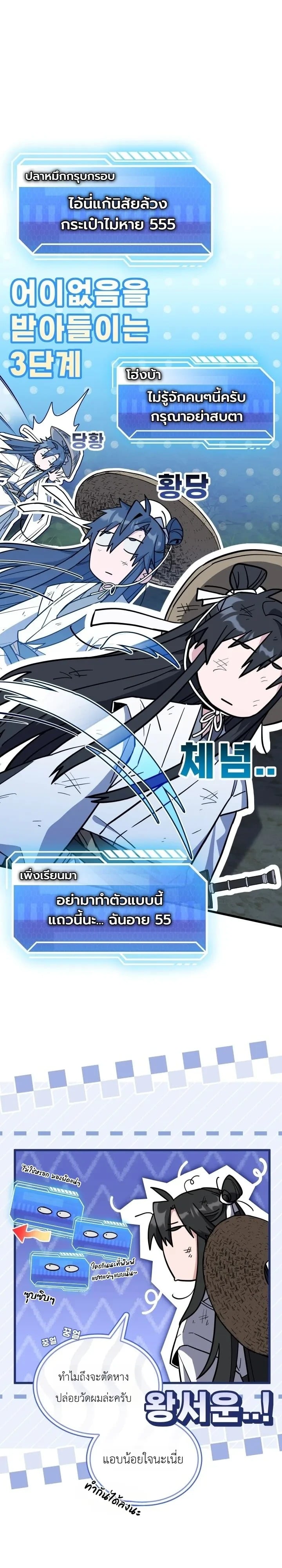 ตอนที่ 32 - หน้า 17