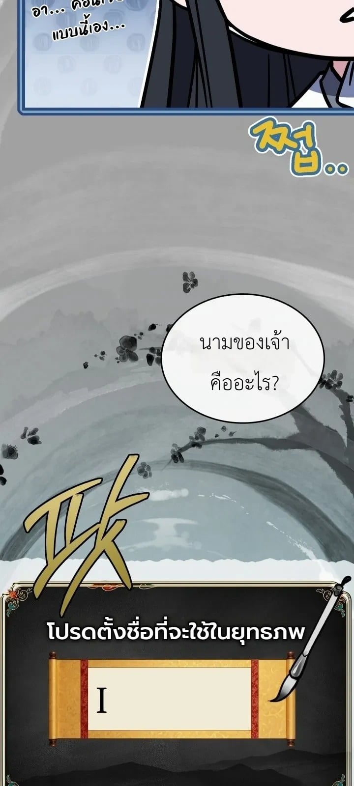 ตอนที่ 32 - หน้า 20