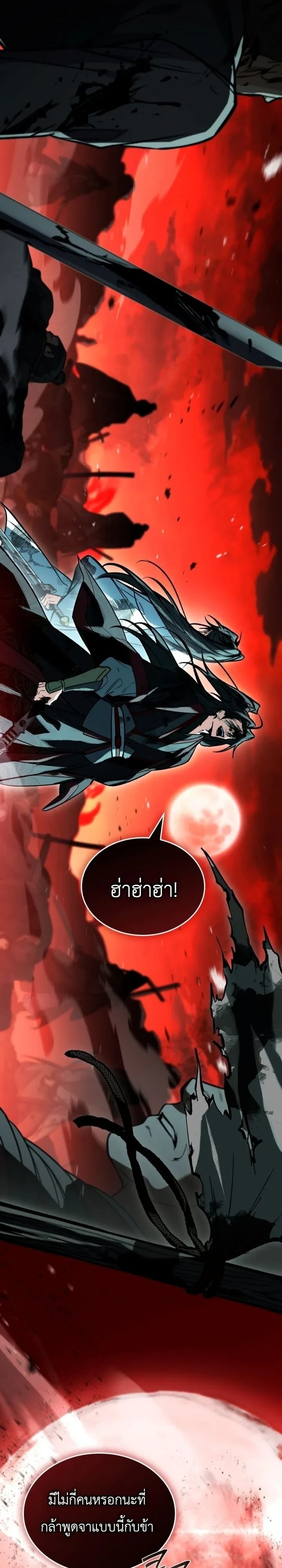 ตอนที่ 32 - หน้า 22