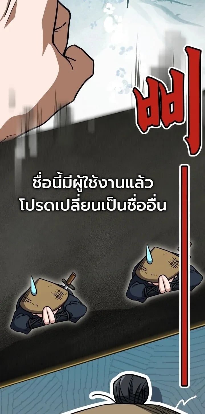 ตอนที่ 32 - หน้า 25