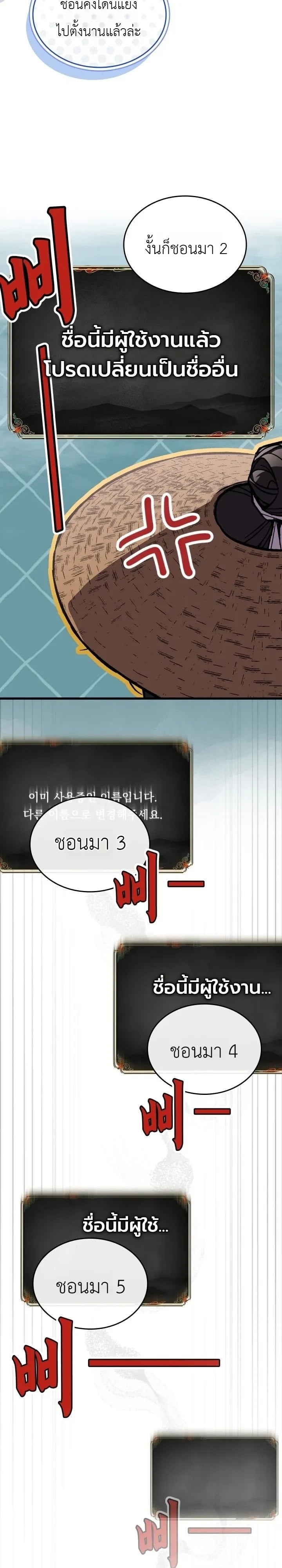 ตอนที่ 32 - หน้า 27