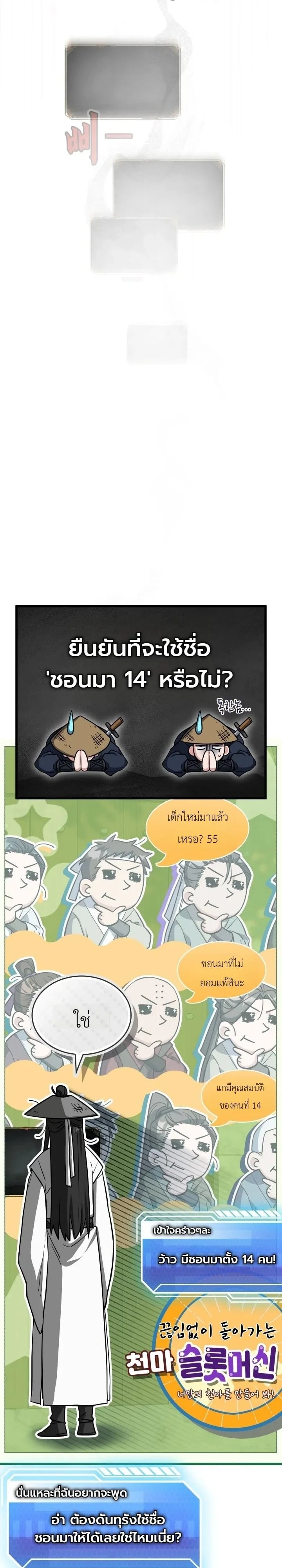 ตอนที่ 32 - หน้า 28
