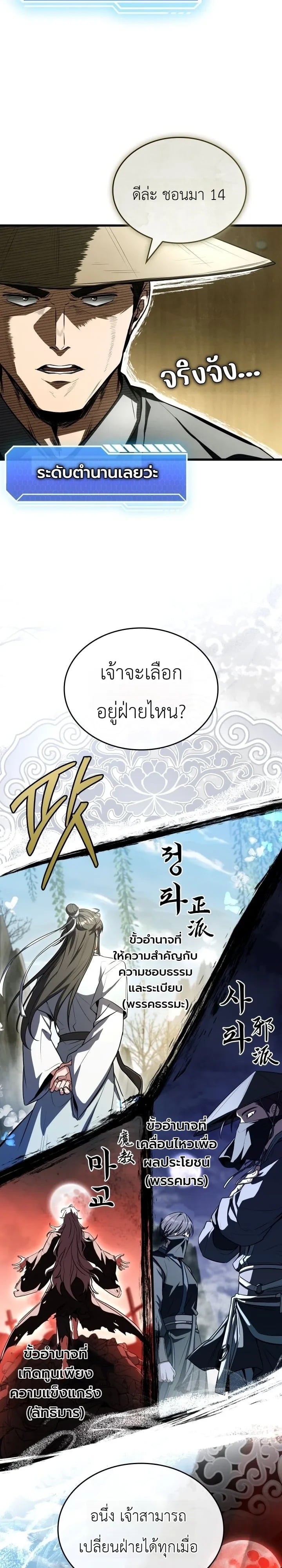 ตอนที่ 32 - หน้า 29
