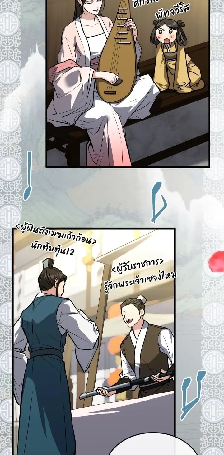 ตอนที่ 32 - หน้า 35