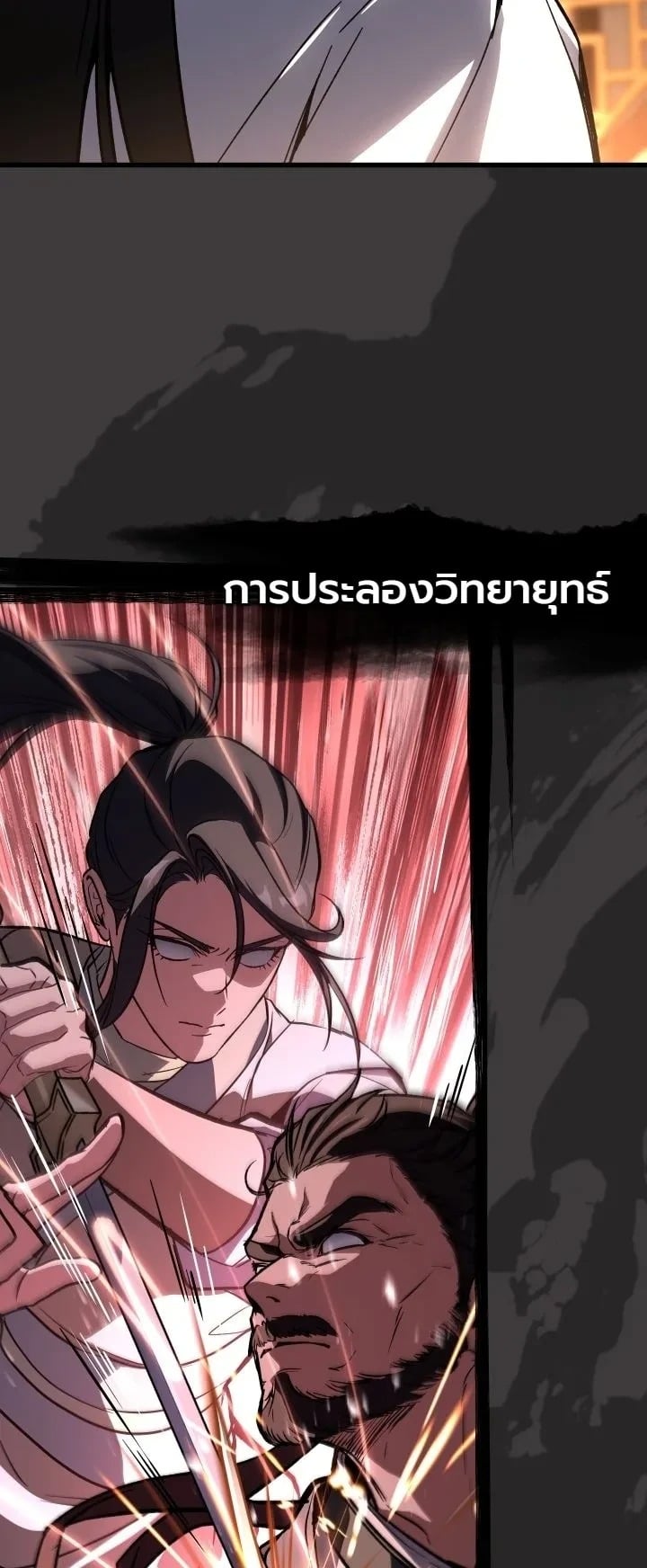 ตอนที่ 32 - หน้า 40