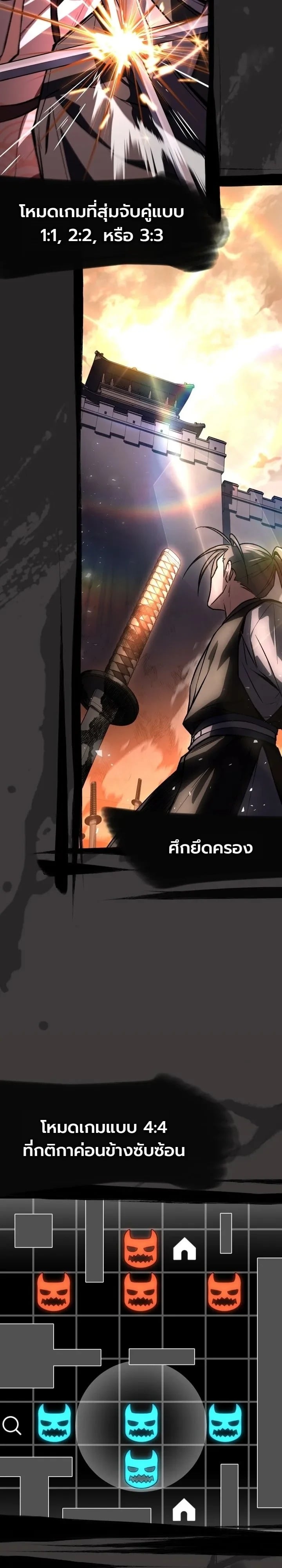 ตอนที่ 32 - หน้า 41