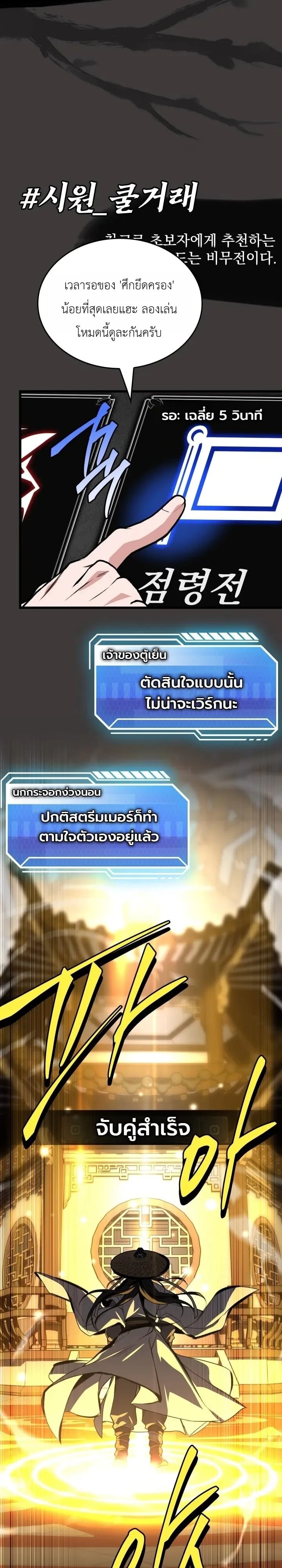 ตอนที่ 32 - หน้า 42