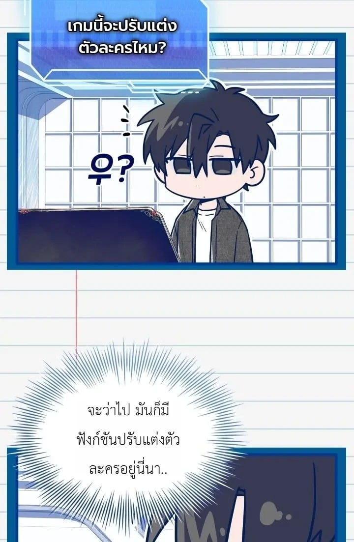 ตอนที่ 32 - หน้า 45