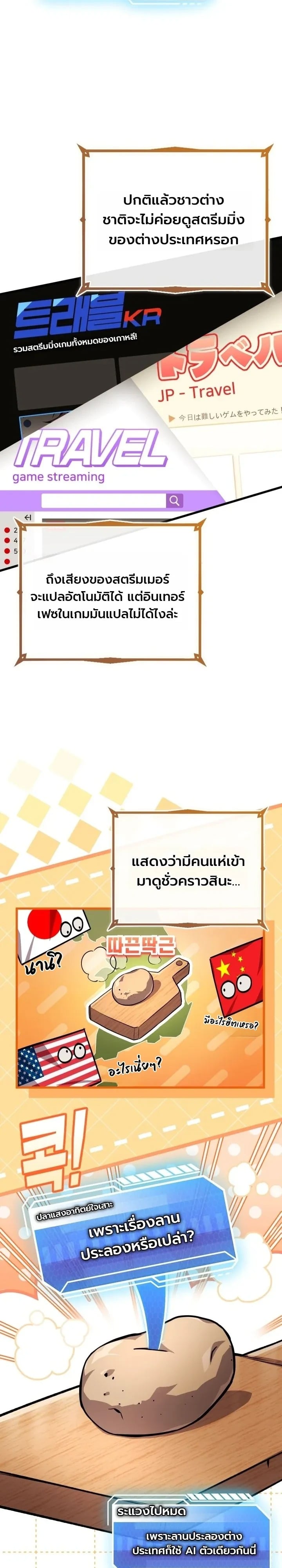 ตอนที่ 32 - หน้า 9
