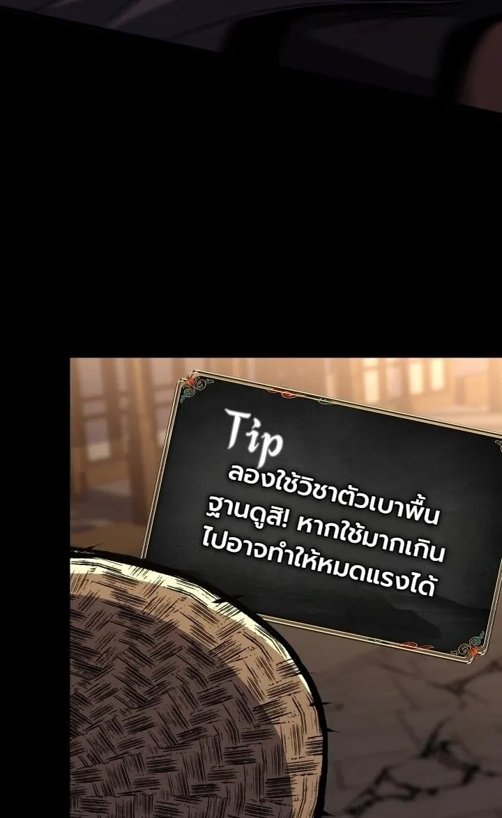 ตอนที่ 33 - หน้า 10