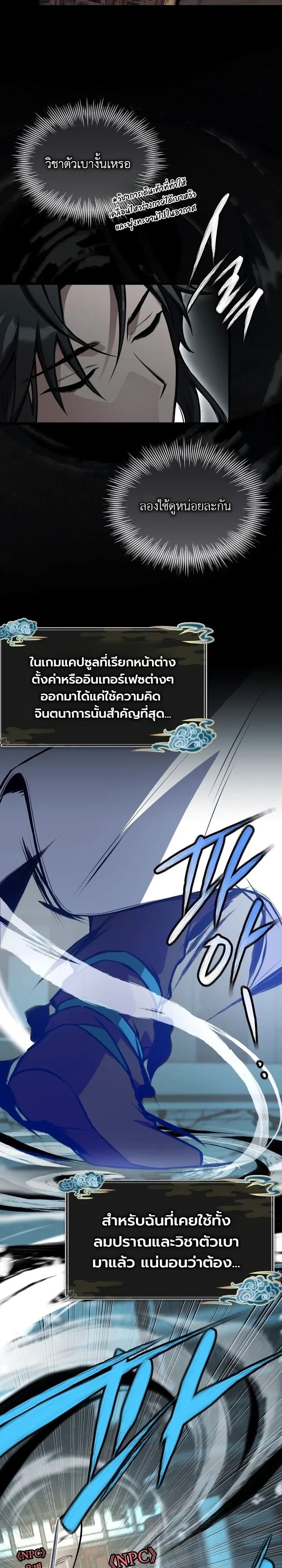 ตอนที่ 33 - หน้า 11