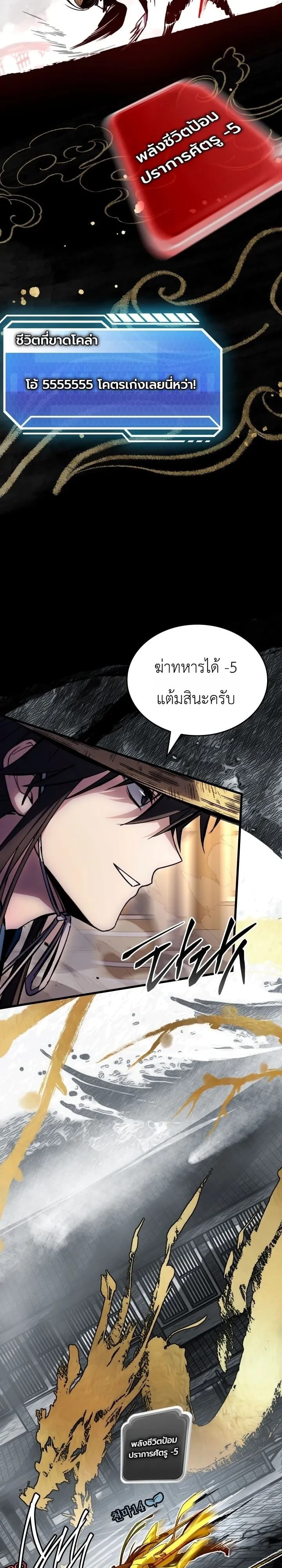 ตอนที่ 33 - หน้า 14
