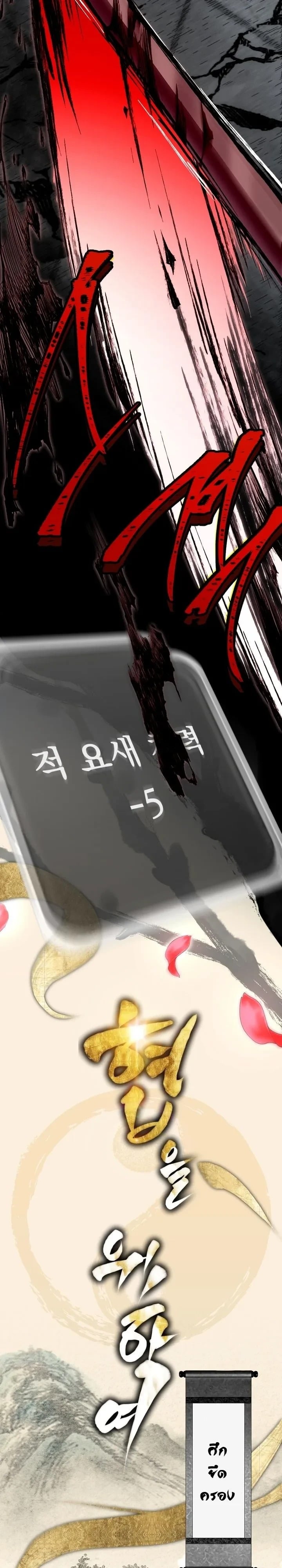 ตอนที่ 33 - หน้า 16