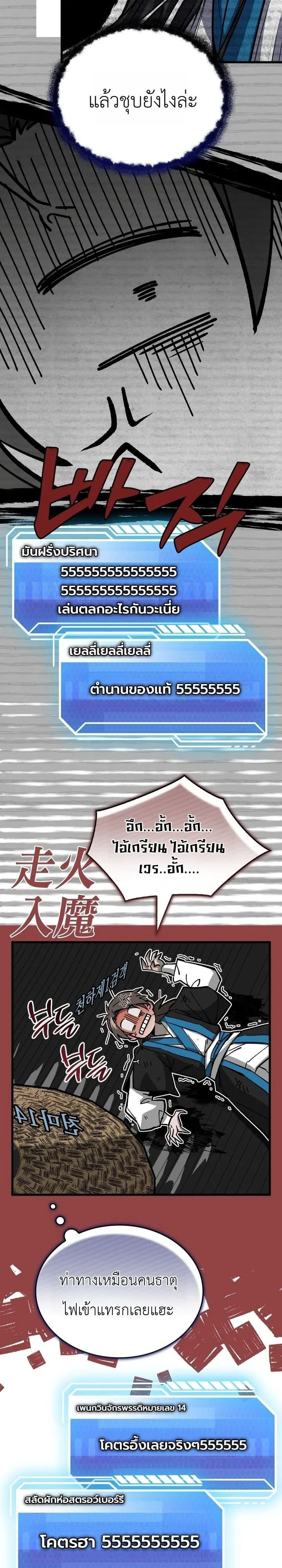 ตอนที่ 33 - หน้า 26