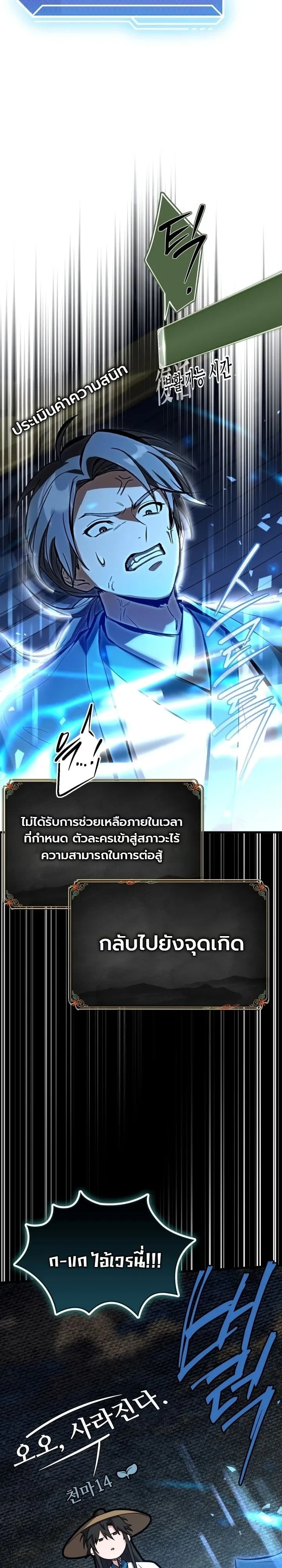 ตอนที่ 33 - หน้า 27