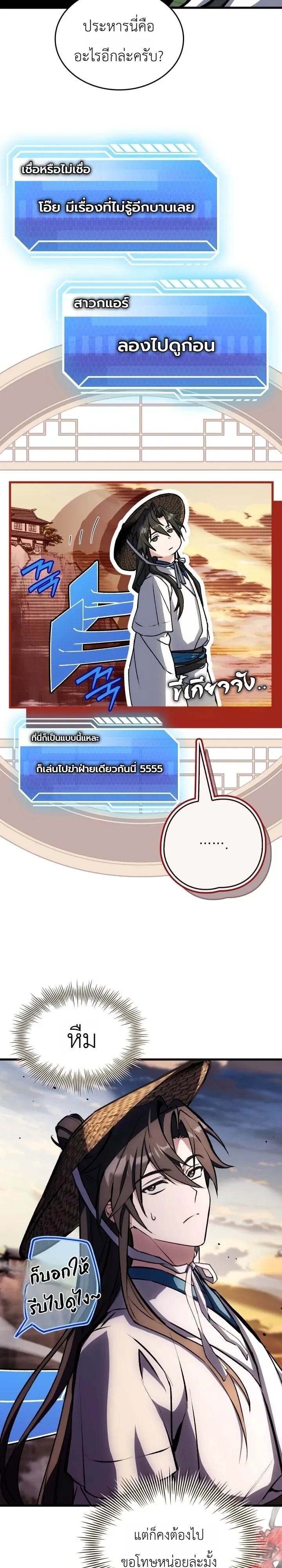 ตอนที่ 33 - หน้า 31