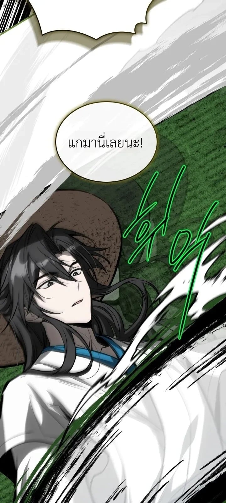 ตอนที่ 33 - หน้า 35