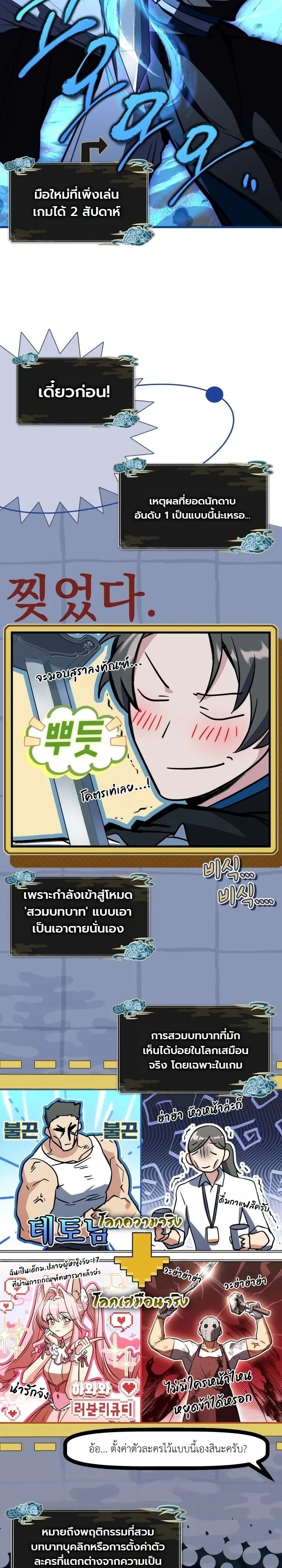 ตอนที่ 33 - หน้า 41