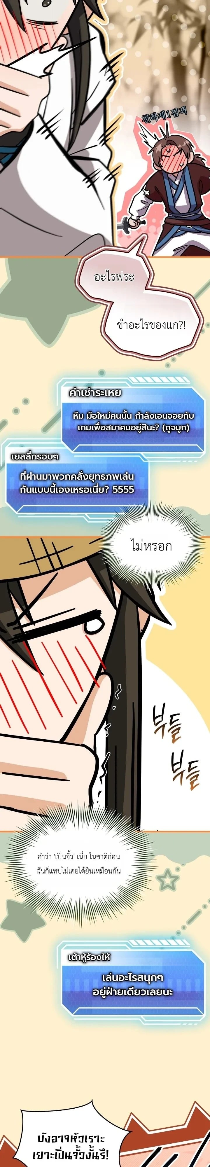 ตอนที่ 33 - หน้า 43