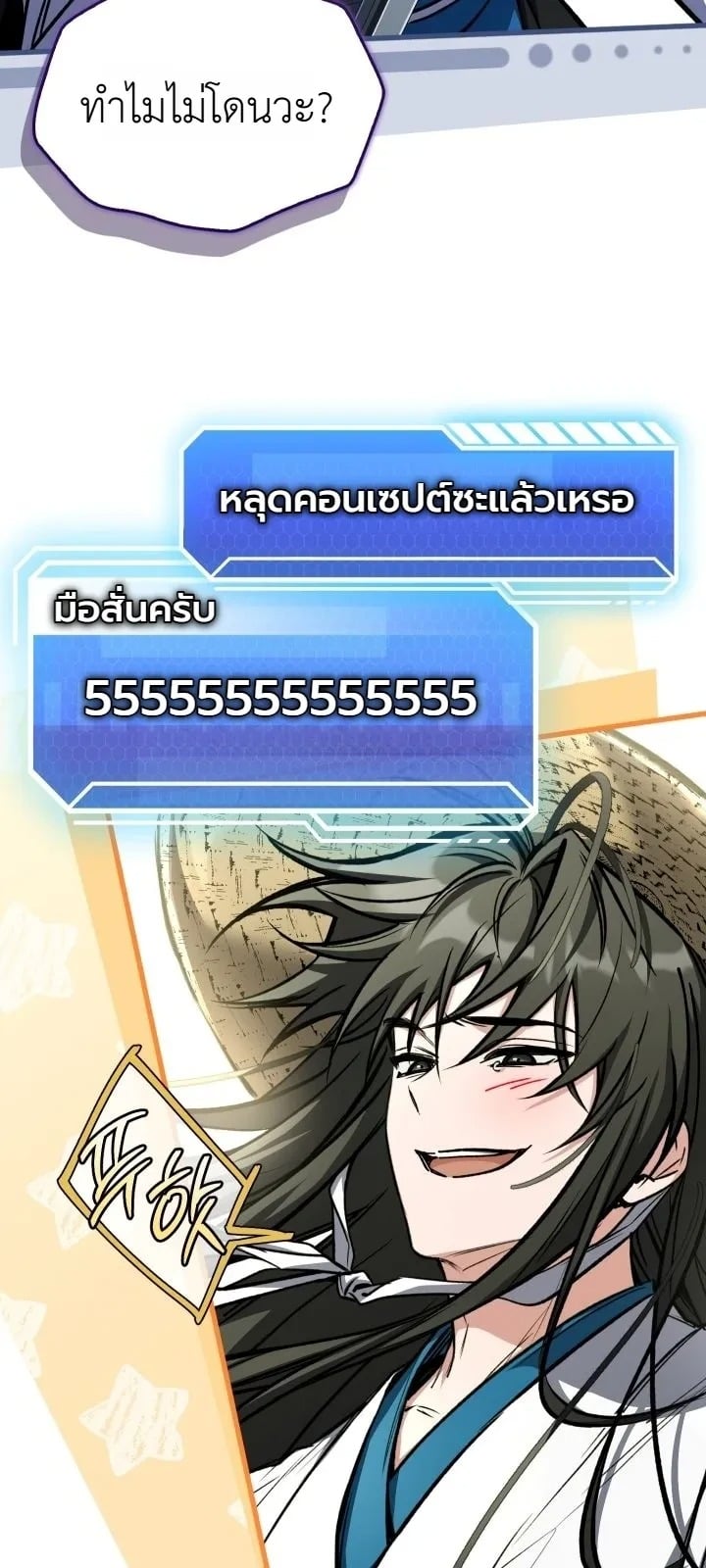 ตอนที่ 33 - หน้า 45