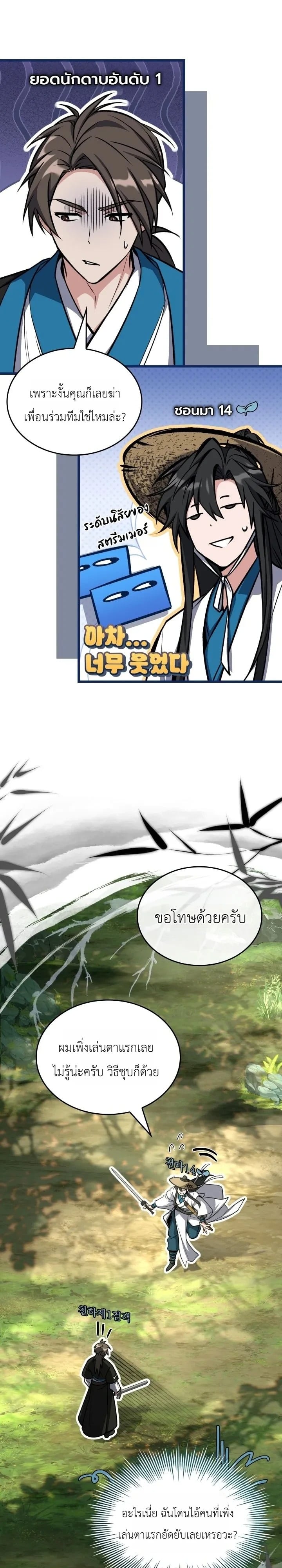 ตอนที่ 33 - หน้า 47