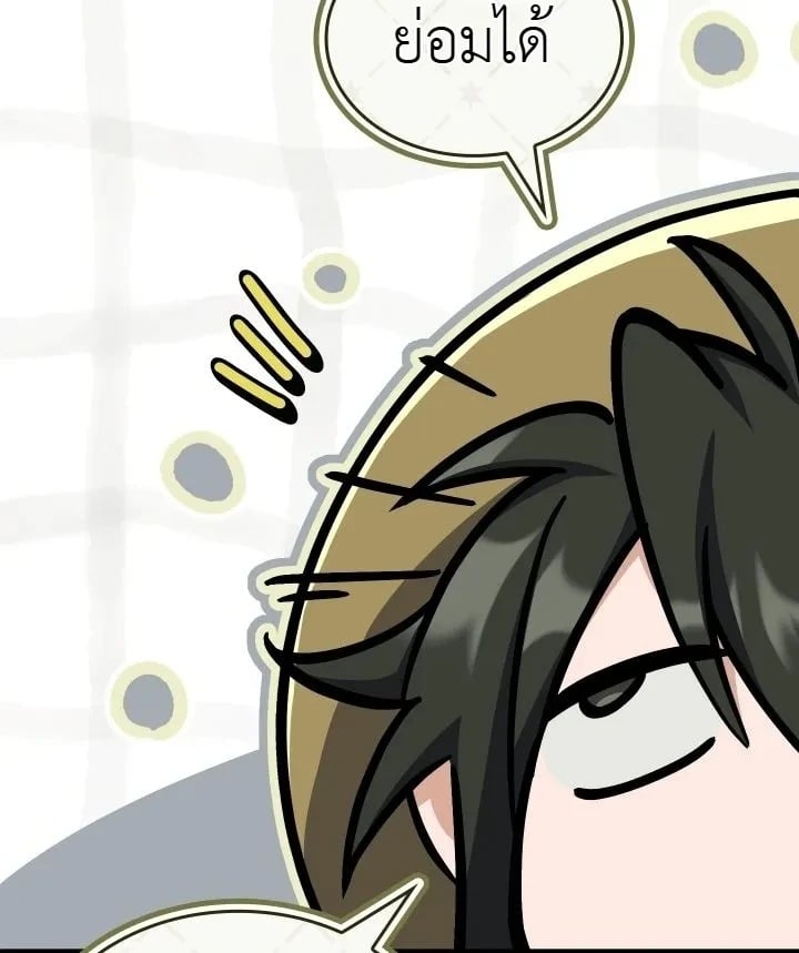 ตอนที่ 33 - หน้า 50