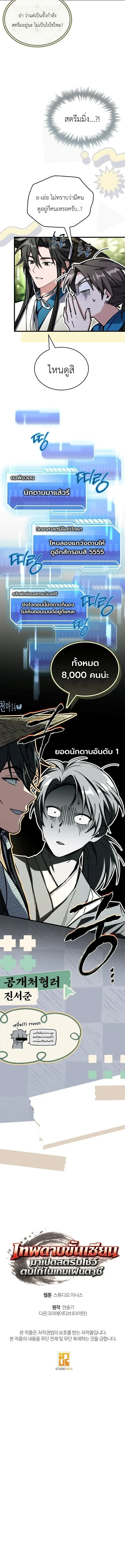 ตอนที่ 33 - หน้า 51