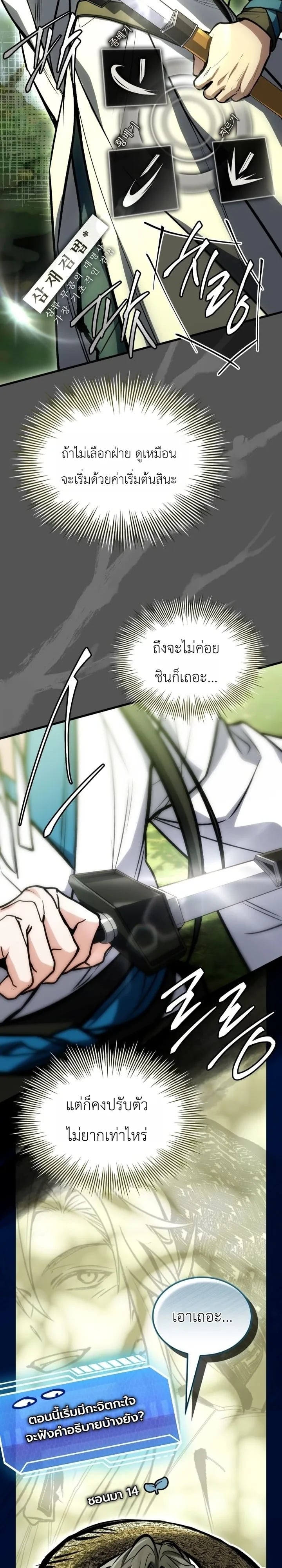 ตอนที่ 33 - หน้า 6