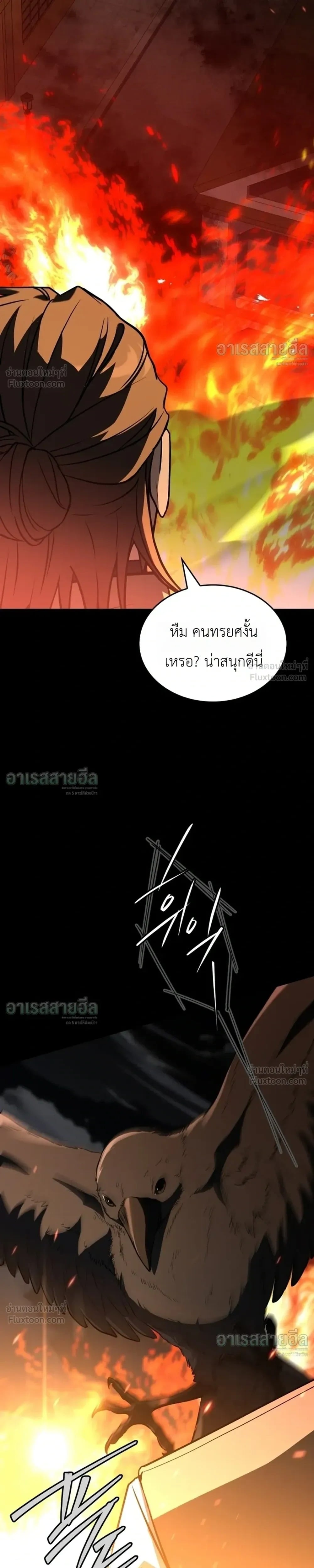 ตอนที่ 28 - หน้า 22